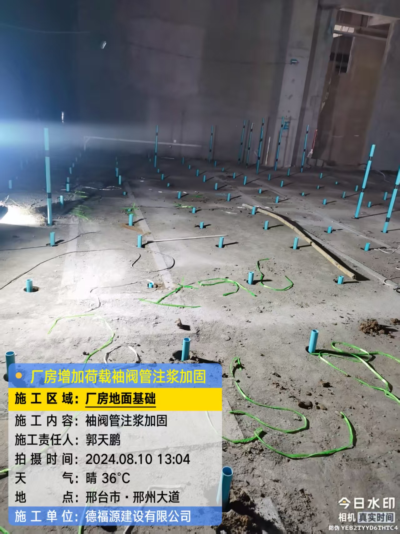 彭山袖阀管注浆施工